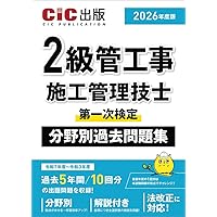Amazon.co.jp: 91 とび (令和3・4・5年度 1・2級技能検定試験問題集