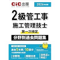 これ1冊で最短合格 2級管工事施工管理技士検定 要点解説テキスト&問題