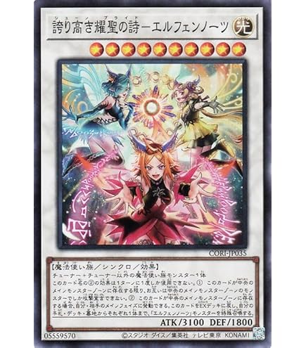 Amazon.co.jp: 遊戯王カード 耀聖の花詩ルキナ(スーパーレア) バースト