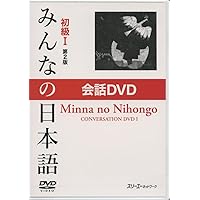 みんなの日本語初級II 第2版 CD5枚セット | スリーエーネットワーク