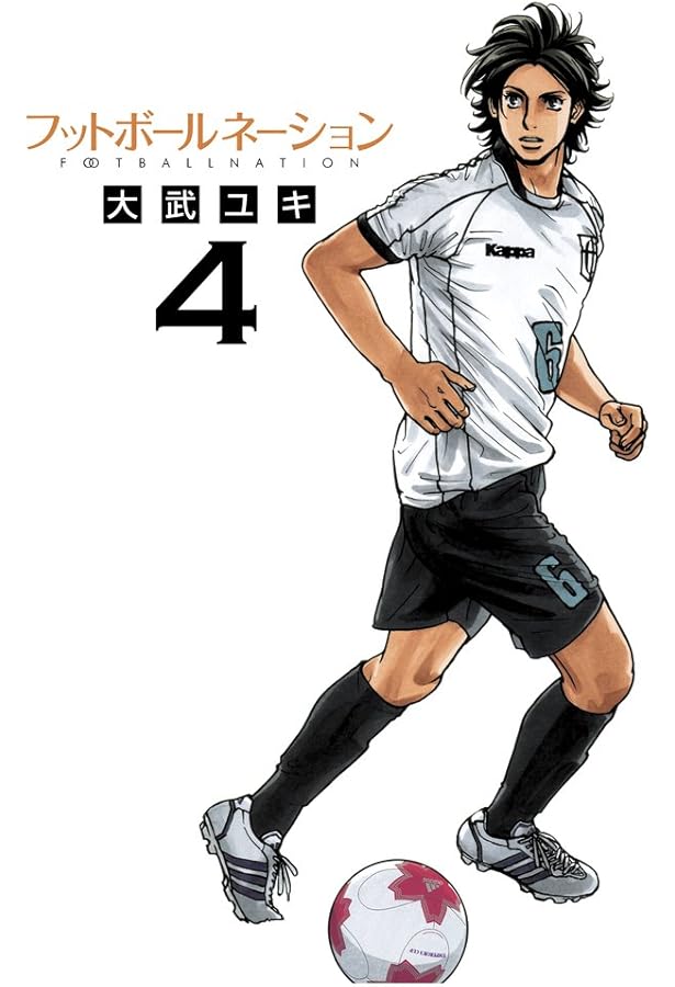 フットボールネーション コミック 1-15巻セット | 大武 ユキ |本