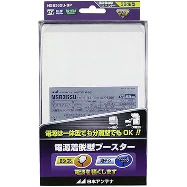 日本アンテナ　BS・地デジブースター 日本アンテナ BS・地デジブースター Amazon | 日本アンテナ 4K8K