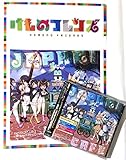 【 外付け特典あり 】 ドラマ＆キャラクターソングアルバム 「 Japari Café 」（ A4クリアファイル：表ジャケ写・裏トキ イラストver.付）