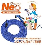 直村企画 びっくりホースNEO NP-69 商品コード：9992191