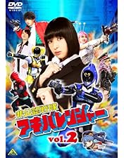 Amazon.co.jp: 非公認戦隊アキバレンジャー シーズン痛 vol.4