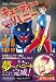 キューティーハニー THE ANOTHER 完全版 (マンガショップシリーズ 451)