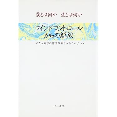 麻原彰晃 オウム真理教 26曲集1 レア CD集 アーレフ 麻原彰晃 オウム真理教 26曲集1 レア CD集 アーレフ - メルカリ