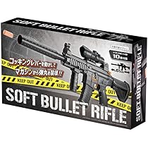 Amazon.co.jp: 友愛玩具 SOFT BULLET ソフトバレットライフル 対象年齢