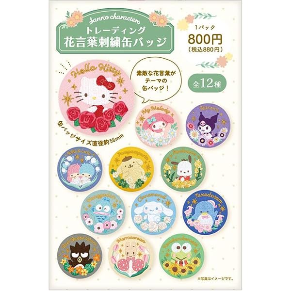 Amazon.co.jp: ブルーロック happy Birthday！千切豹馬おっきめ