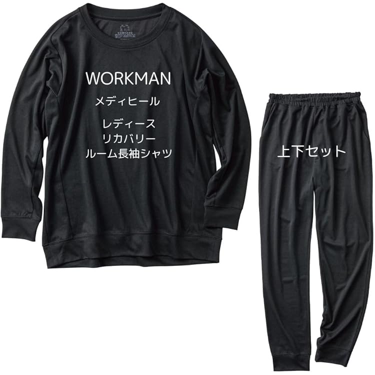 Amazon | 【TVで話題沸騰のリカバリーウェア上下セット 即納