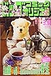 ビッグコミックオリジナル 2018年 3/20 号 [雑誌]