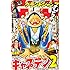 「グランドジャンプむちゃ2020年1月号」
