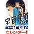小山宙哉「宇宙兄弟（16）限定版」