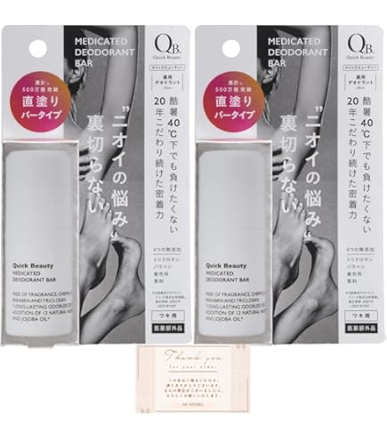 Amazon | QB 薬用デオドラントバー 20g | QB(クイックビューティ