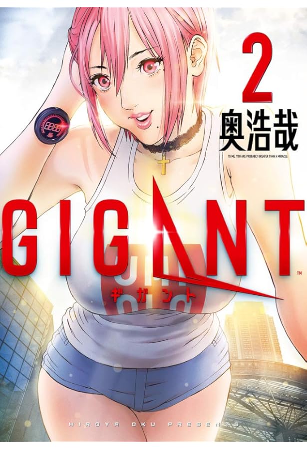 Amazon.co.jp: GIGANT (1) (ビッグコミックススペシャル) : 奥 浩哉