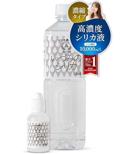 Amazon | 【高濃度シリカ濃縮液】いづみのシリカ 500ml 割って飲む