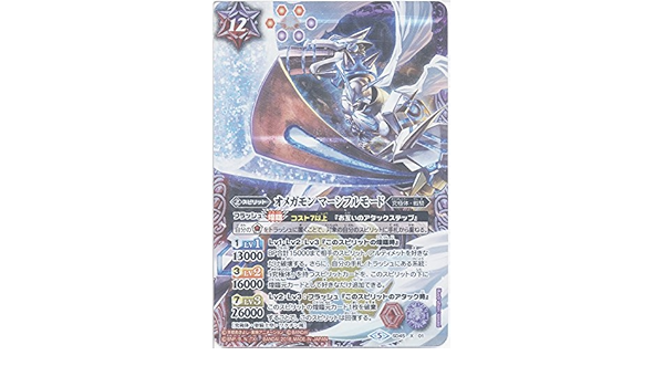 Amazon Co Jp シングルカード オメガモン マーシフルモード Sd45 X01 バトルスピリッツ Sd45 コラボスターター デジモン 選ばれし子どもたち X ホビー 通販