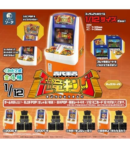 Amazon.co.jp: 太鼓の達人［初代］アーケード筐体 (1/12スケール