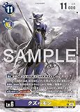 P-223 クズハモン 【BT-24BOX購入特典パック】 TIME STRANGER【BT-24】