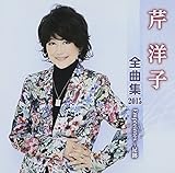 �ڗm�q�S�ȏW2015