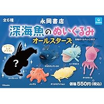 Amazon.co.jp: 深海魚のぬいぐるみオールスターズ : Qualia（クオリア