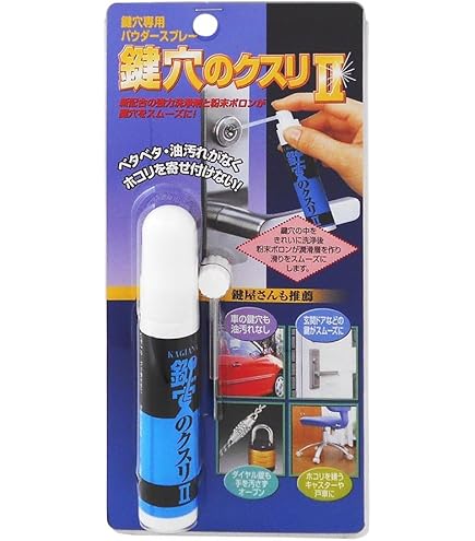 Amazon | 建築の友 窒化ホウ素微粉末 エタノール LPG 鍵穴専用