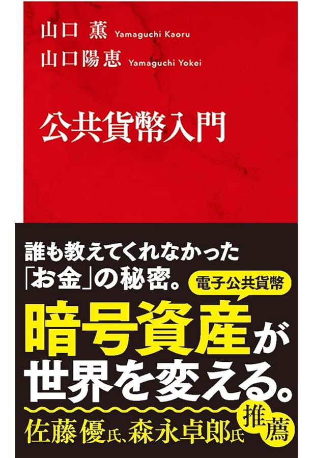 Amazon.co.jp: 謎解き!平成大不況: 誰も語らなかった危機の本質
