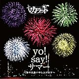 yo!say!�T�}�[ �����������\���グ�܂�