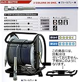マッハMach高圧用C型ドラムエアーライズホース長さ30m 回転台無 スチールドラム ブルー＆グレーARD-630B-C