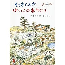 あひるのバーバちゃん (創作こども文庫( 2)) | 利子, 神沢, 百合子