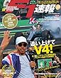 F1 (エフワン)速報 2017 Rd (ラウンド)18 メキシコGP (グランプリ)号 [雑誌] F1速報