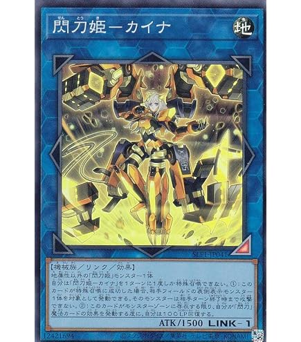 Amazon.co.jp: 遊戯王 SLF1-JP046 閃刀機－ホーネットビット (日本語版 