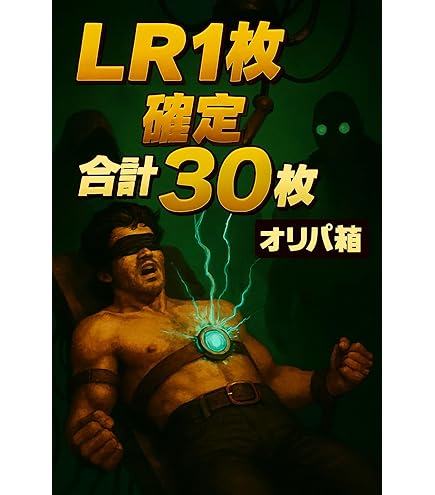 Amazon.co.jp: 30枚)ガンバLR確定まとめ売りライジング＆レジェンズ