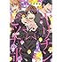 おげれつたなか「ヤリチン☆ビッチ部(1)」