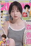ビッグ スピリッツ 2023年 8/14 号 [雑誌]