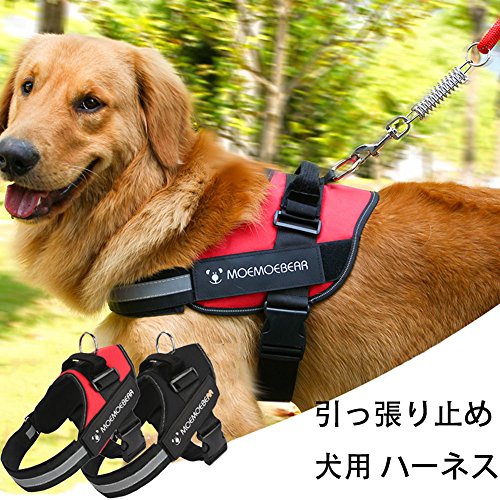 犬用 大型犬ハーネス 咳き込み軽減 ハンドル付き 丈夫な生地 反射材料 オックスフォード製 ワンちゃん 胴回り輪 簡単着脱 調節可能 レッド L