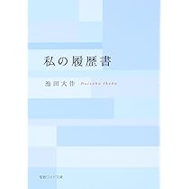 ■Daisaku  池田大作 著 英文『行動する仏法』第7巻 □Daisaku 池田大作 著 英文『行動する仏法』第7巻
