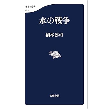 Amazon.co.jp 最新リリース: 軍事入門 の新着ランキングです。