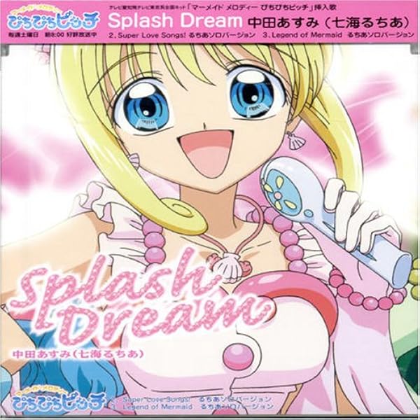 Amazon.co.jp: マーメイドメロディ ぴちぴちピッチ オリジナルサウンド