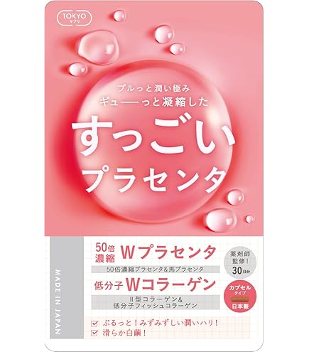 Amazon | 【公式】ドクターシーラボ プラセンタEXエンリッチリフト