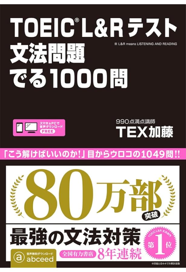 公式TOEIC Listening & Reading 問題集 12 | ETS |本 | 通販 | Amazon