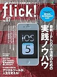flick! (フリック)Vol.07［雑誌］ flick! digital