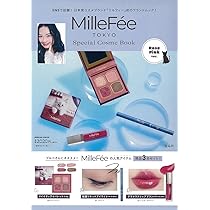 ミルフィー・ファン 3冊セット MilleFée Special Cosme Book Rose Pink ver. (宝島社ブランドムック
