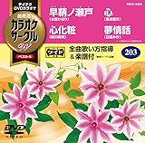 �e�C�`�NDVD�J���I�P �J���I�P�T�[�N��W �x�X�g4