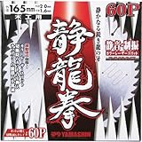 YAMASHIN 静龍拳 165mmx60P MAT-SR-165