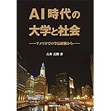 Robot Proof Ai時代の大学教育 ジョセフ E アウン 杉森公一 西山 宣昭 中野 正俊 河内 真美 井上 咲希 渡辺 達雄 本 通販 Amazon