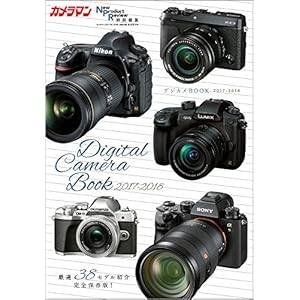 カメラマン  2017年12月号 [雑誌]