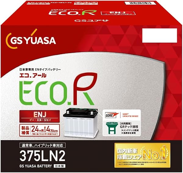 GSユアサ (ジーエスユアサ) ENJ 375 LN2 ECO.R ENJ 国産車専用バッテリー GRテック液栓 GS YUASA - 1