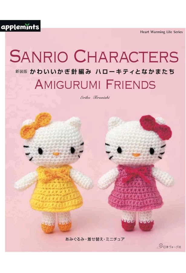 美品 希少　当時物　レトロ キティ まとめ売り 19点 かぎ編み 美品 希少 当時物 レトロ キティ まとめ売り 19点 かぎ編み