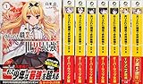 ありふれた職業で世界最強 ライトノベル 1-8巻セット